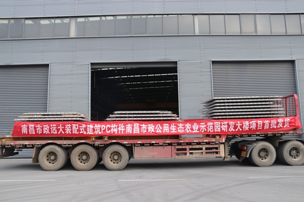 市政遠(yuǎn)大公司市政生態(tài)園科研樓項目首批PC構(gòu)件正式出廠吊裝6001.jpg