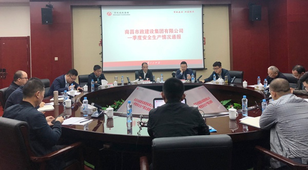 1618448395559222.jpg 南昌市政建設(shè)集團(tuán)召開(kāi)安全穩(wěn)定及項(xiàng)目建設(shè)攻堅(jiān)戰(zhàn)動(dòng)員部署會(huì)6002.jpg