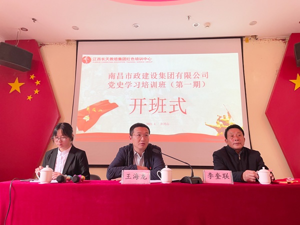 1618795248975120.jpg 南昌市政建設(shè)集團(tuán)組織黨員干部上井岡山開展黨史學(xué)習(xí)教育6001.jpg