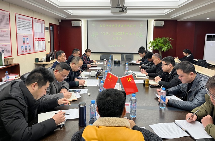 1645167832548242.jpg 南昌市政建設集團安監(jiān)部2021年度工作復盤691.jpg