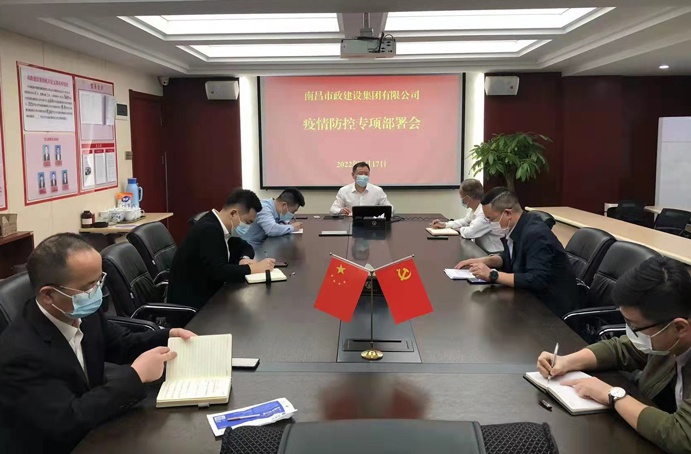 1647589401600118.jpg 公司召開疫情防控工作專題部署會(huì)691.jpg