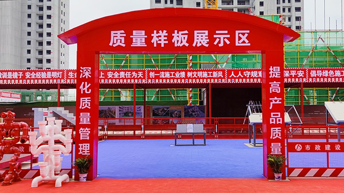 南昌市政建設(shè)集團(tuán)承辦2022年南昌市建筑工程安全生產(chǎn)標(biāo)準(zhǔn)化示范觀摩會 南昌市政建設(shè)集團(tuán)承辦2022年南昌市建筑工程安全生產(chǎn)標(biāo)準(zhǔn)化示范觀摩會