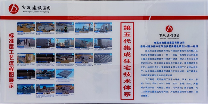 南昌市政建設(shè)集團(tuán)承辦2022年南昌市建筑工程安全生產(chǎn)標(biāo)準(zhǔn)化示范觀摩會 南昌市政建設(shè)集團(tuán)承辦2022年南昌市建筑工程安全生產(chǎn)標(biāo)準(zhǔn)化示范觀摩會