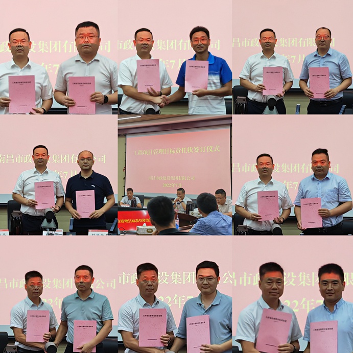 南昌市政建設(shè)集團(tuán)召開(kāi)工程全生命周期系統(tǒng)管理文件宣貫會(huì) 南昌市政建設(shè)集團(tuán)召開(kāi)工程全生命周期系統(tǒng)管理文件宣貫會(huì)