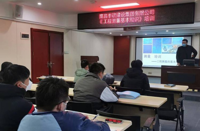 公司開(kāi)展《工程測(cè)量基本知識(shí)》培訓(xùn) 公司開(kāi)展《工程測(cè)量基本知識(shí)》培訓(xùn)
