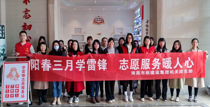 市政建設(shè)集團(tuán)機(jī)關(guān)團(tuán)支部組織開展學(xué)雷鋒主題活動 市政建設(shè)集團(tuán)機(jī)關(guān)團(tuán)支部組織開展學(xué)雷鋒主題活動