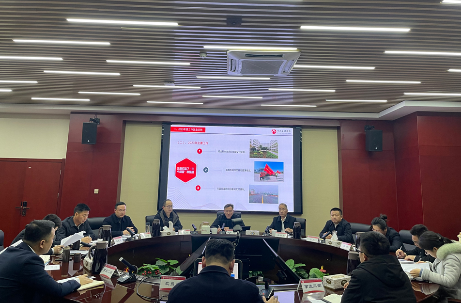 南昌市政建設(shè)集團召開事業(yè)一、二、三部2023年度工作復(fù)盤總結(jié)會