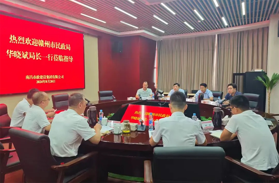 贛州市民政局黨組書記、局長華曉斌到南昌市政建設(shè)集團(tuán)有限公司參觀