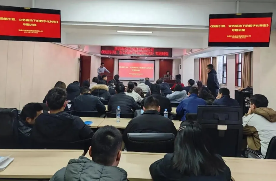 南昌市政建設(shè)集團(tuán)召開建筑行業(yè)數(shù)字化轉(zhuǎn)型專題會議，解析BIM技術(shù)、智能算法與數(shù)據(jù)治理在工程管理中的應(yīng)用路徑，披露項目管理系統(tǒng)的三大優(yōu)化方向與數(shù)據(jù)治理標(biāo)準(zhǔn)化建設(shè)方案，助力建筑企業(yè)數(shù)字化轉(zhuǎn)型升級。